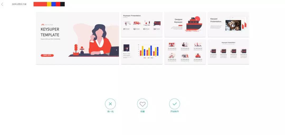 可以智能自动生成做ppt的网站,一键生成ppt的网站免费