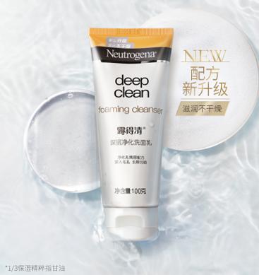 卸妆洗面奶推荐平价,男大学生平价洗面奶