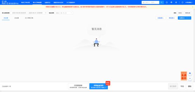 菜鸟裹裹寄件后运费怎么支付,菜鸟裹裹寄件收费标准2018