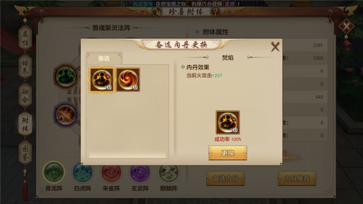 多余的珍兽内丹有什么用,用过珍兽内丹还可以用神兽内丹吗