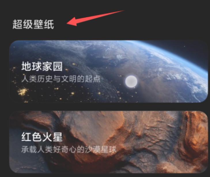小米手机怎么设置壁纸自动更换,小米手机如何设置手机壁纸为黑色