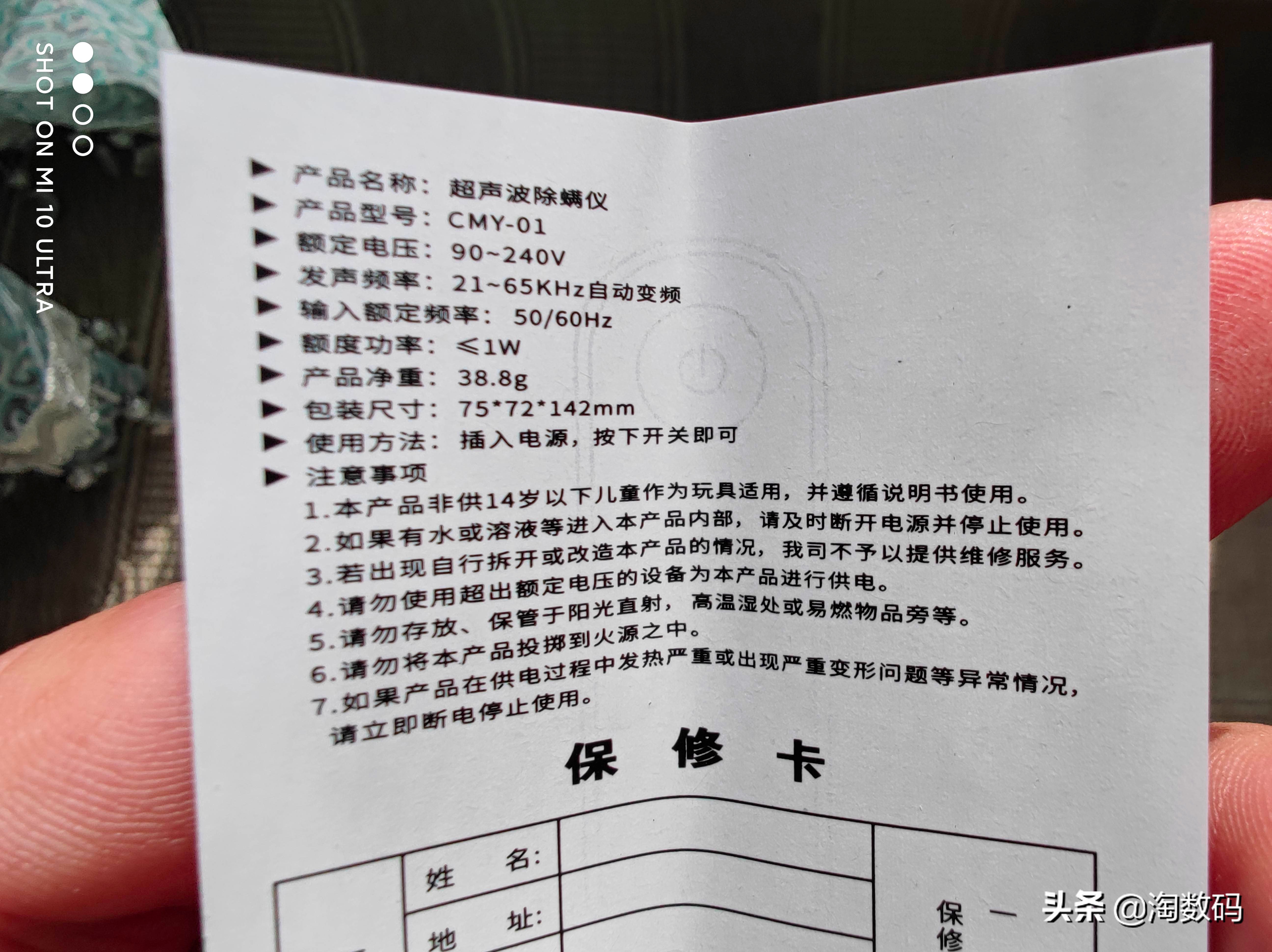 除螨仪九块九,超声波除螨仪多少钱