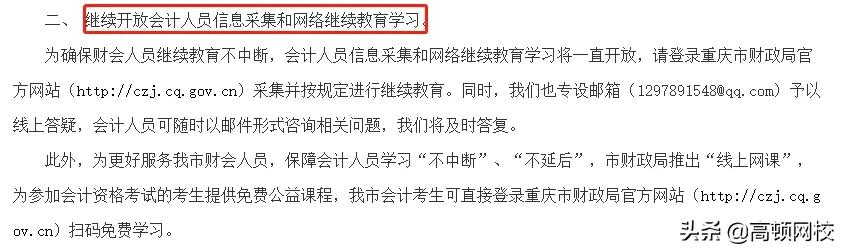 会计证过期了要重新考吗,会计从业资格证书作废了是吗