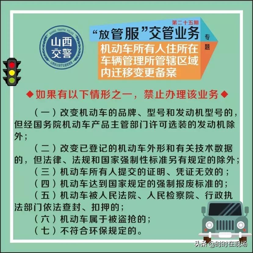 换身份证后需要去车管所吗,身份证换了多久去车管所备案