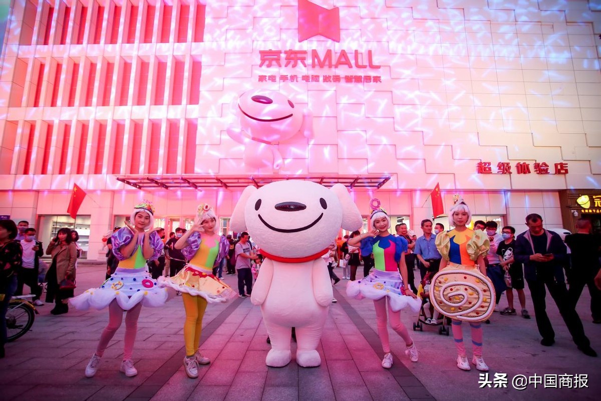 京东消费趋势报告,京东消费火爆