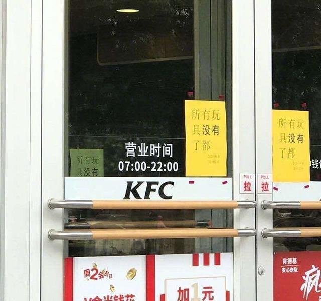 肯德基游戏机有哪些,多少人儿时的玩具