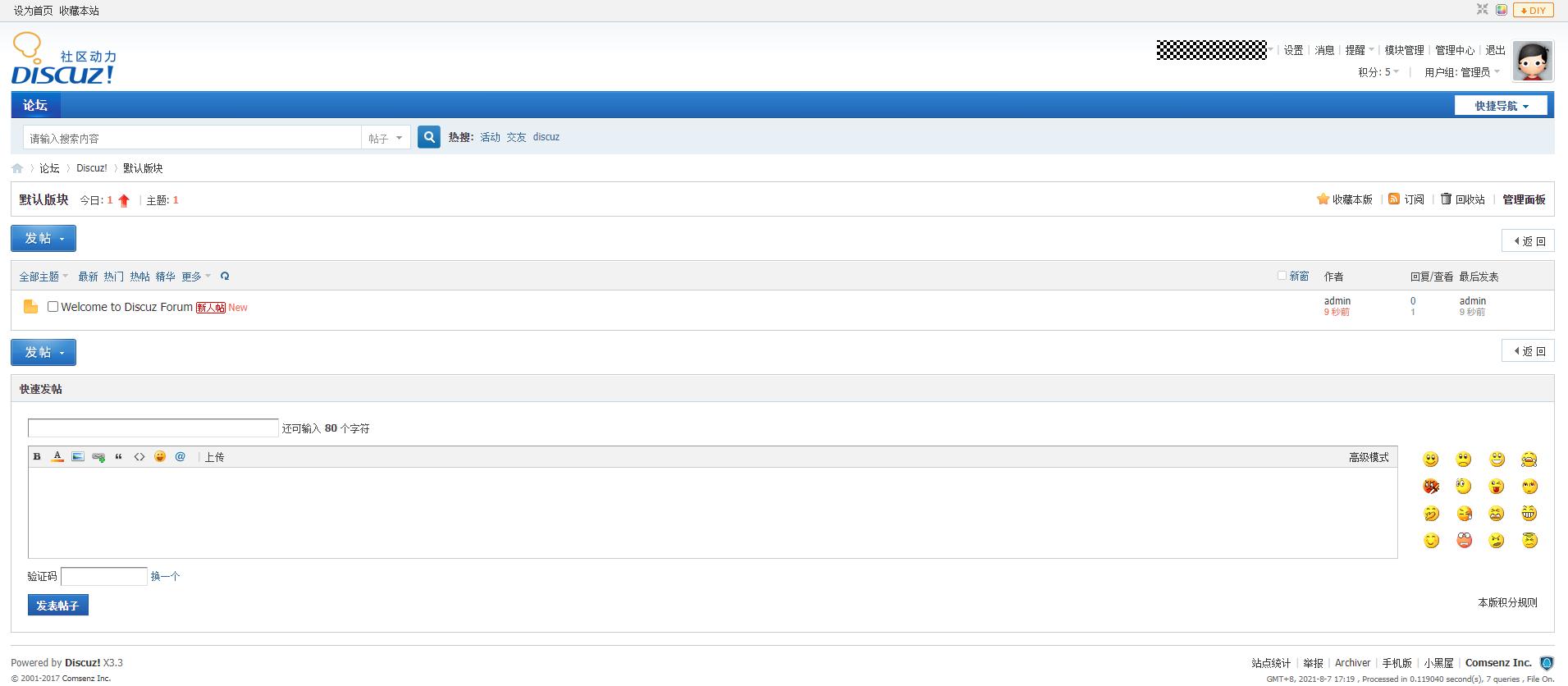 搭建平台论坛,搭建实战平台