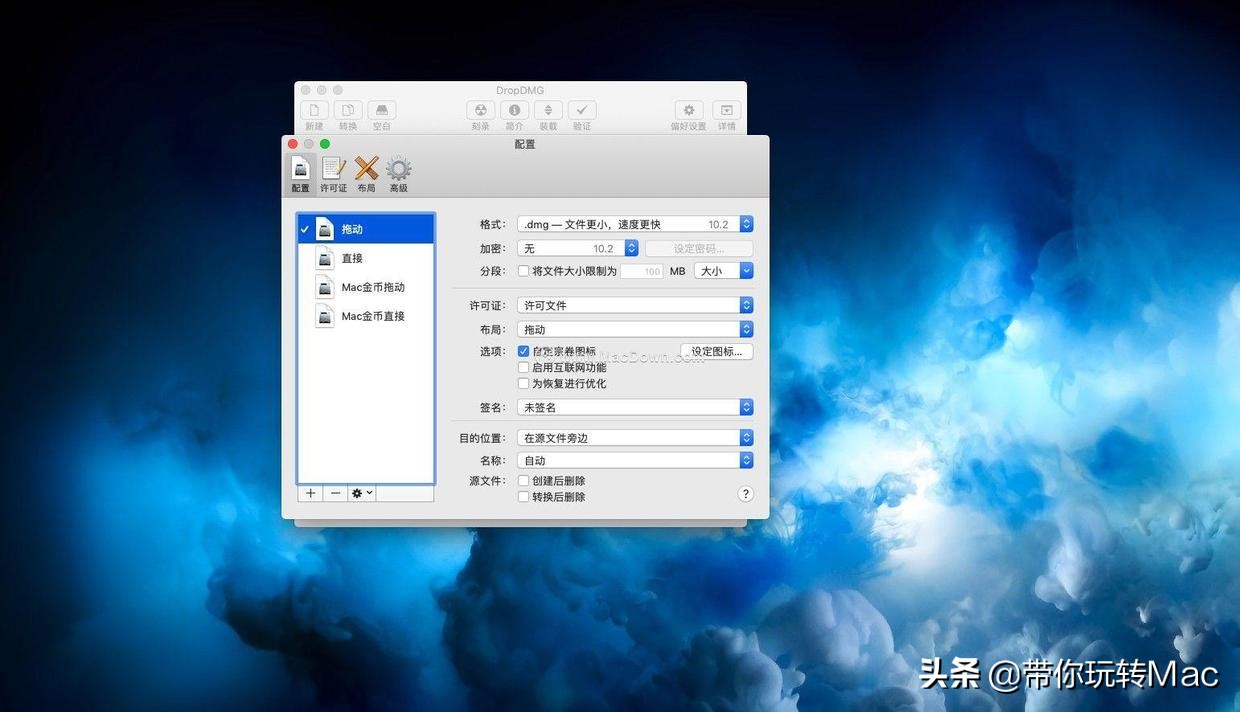 macdmg镜像,mac如何打包文件为dmg文件