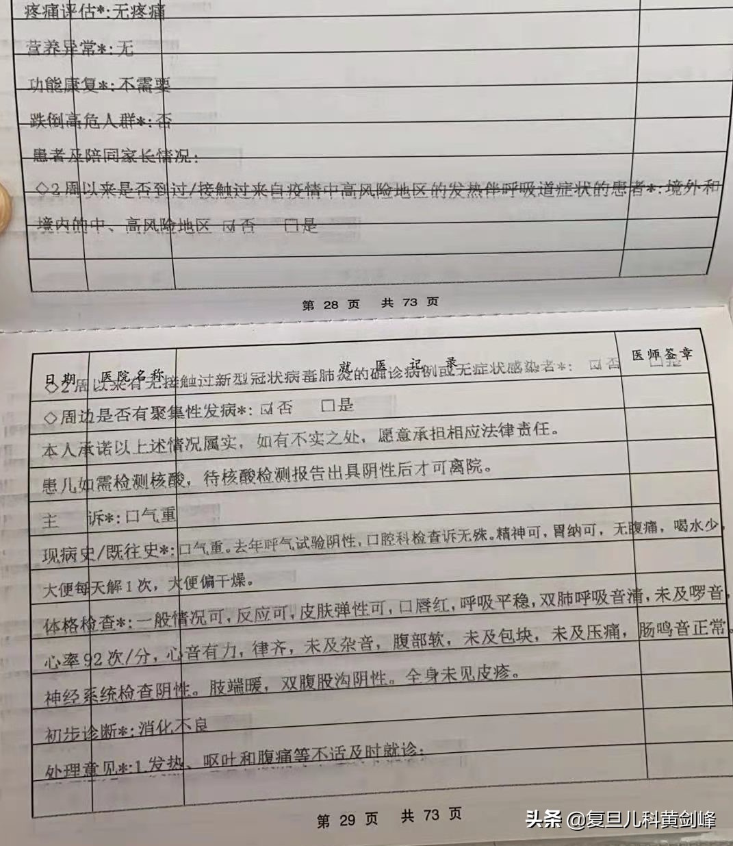 7岁的女孩口臭是什么原因,7岁女孩老是口臭怎么回事