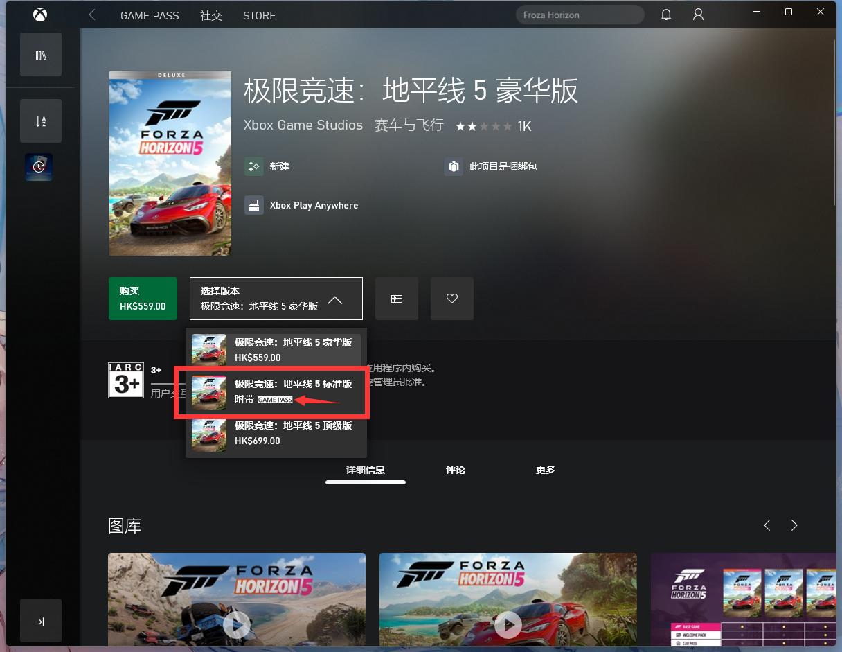 微软XGP神车来袭：手把手教你用8块钱爽玩百款正版3A大作