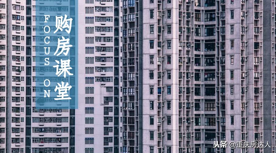 什么叫期房买房注意事项,期房和现房各有什么优劣该怎么选