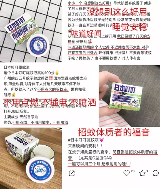 全网狂销10万盒的变态驱蚊香薰不到40块!薇娅:让你睡得更香