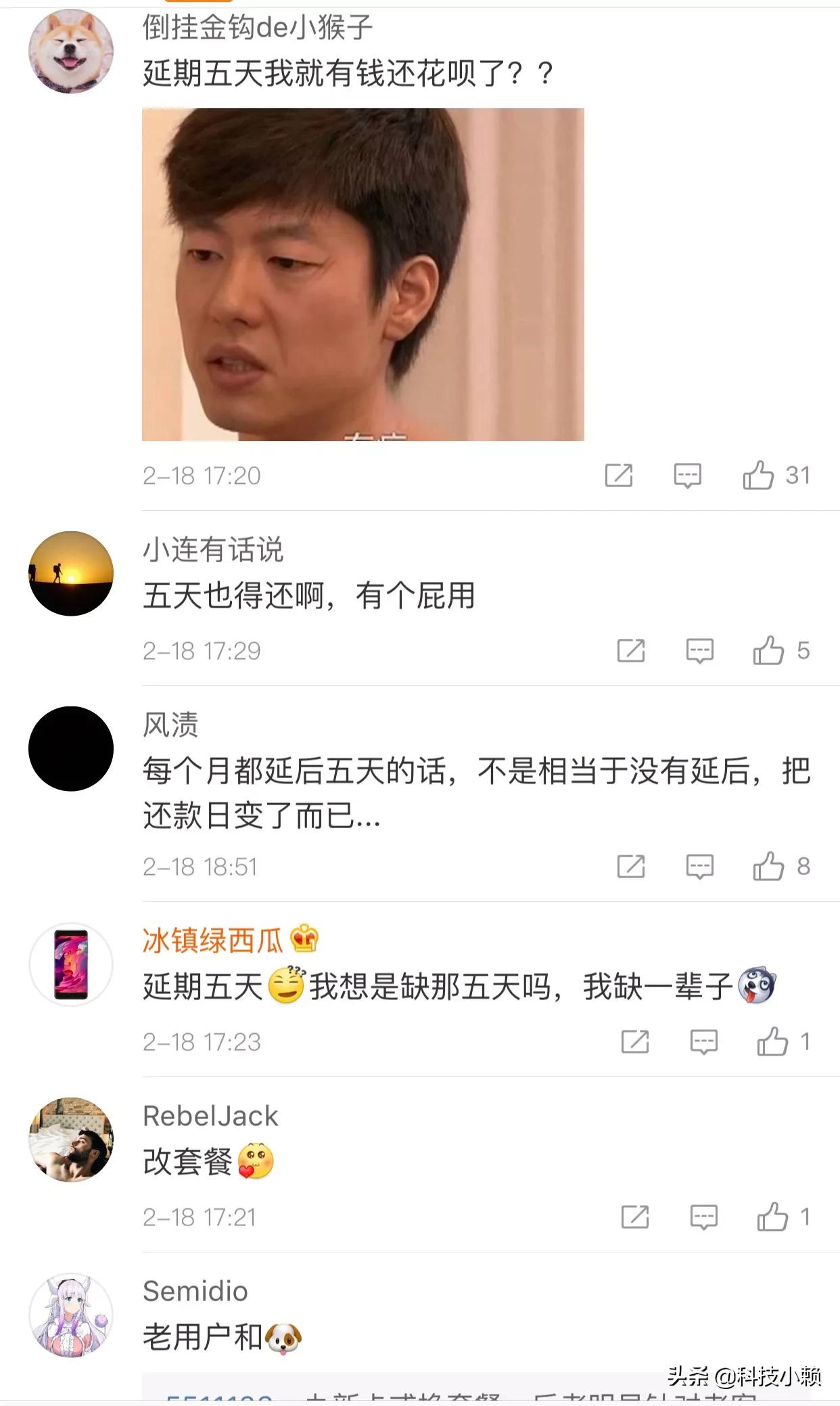 移动推新卡：花呗可延后5天还！网友：聪明的我直接卸载了支付宝