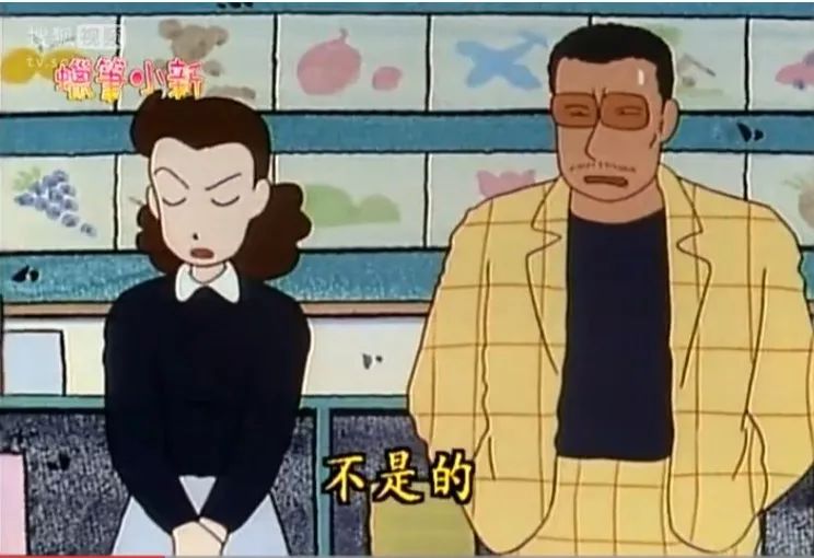 蜡笔小新黑帮园长名场面,蜡笔小新园长黑老大名场面