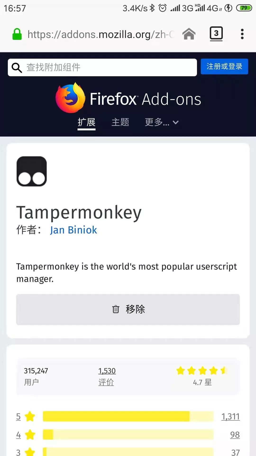 iphone上哪些浏览器支持油猴插件,火狐浏览器怎么安装油猴插件手机