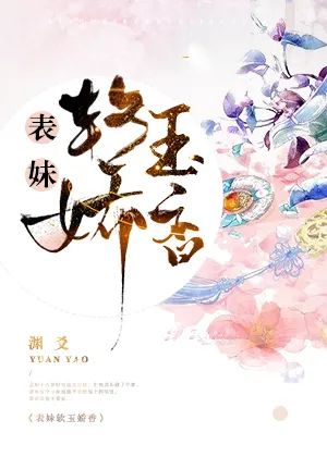 文笔比较现实的伪兄妹文,文笔超赞的伪兄妹文