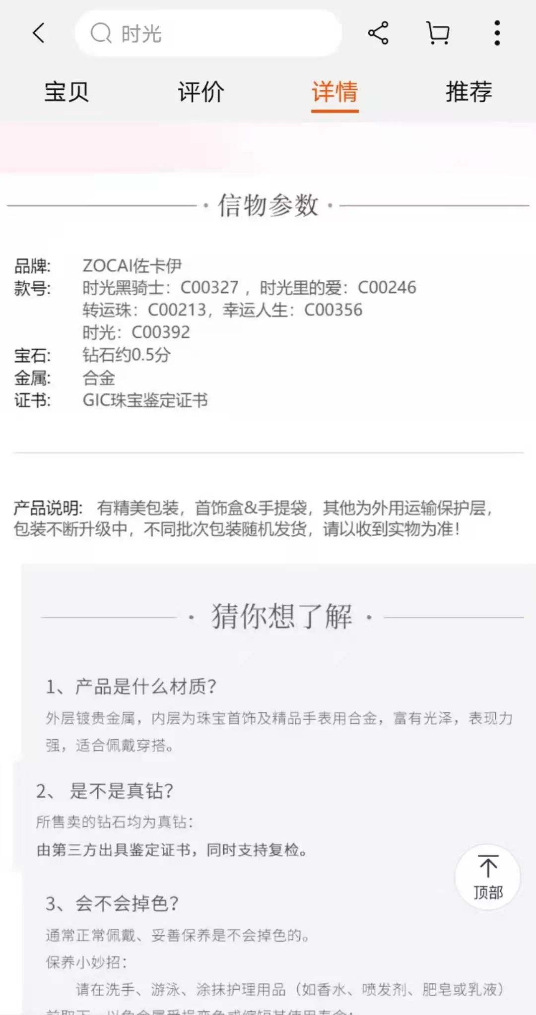 胡海泉直播项链,胡海泉直播带货有项链吗