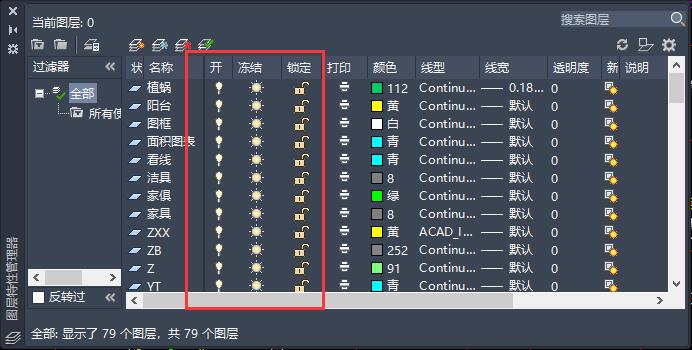 cad怎么把图框以外的部分隐藏,cad选择对象如何隐藏整个图层
