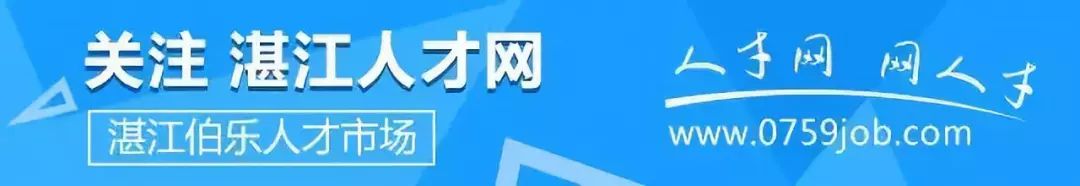 湛江霞山区工作招聘,湛江最新的工作招聘