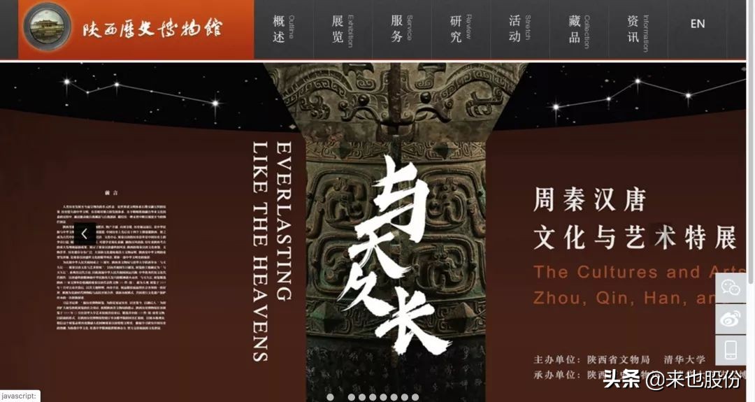 “宅”家战“疫”云端看展：50个精彩线上历史文化展