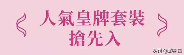 兰蔻3折白菜价包邮包税限时抢购,兰蔻1元秒杀