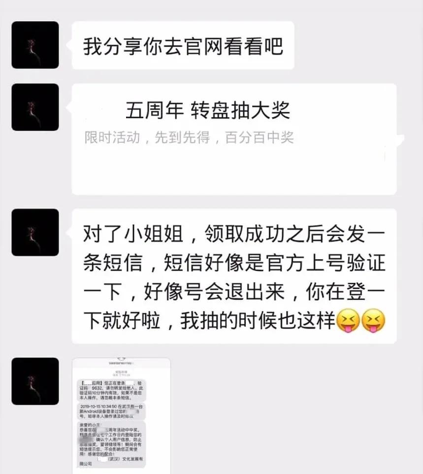 抽奖链接真的有用吗,抽奖链接是真的假的