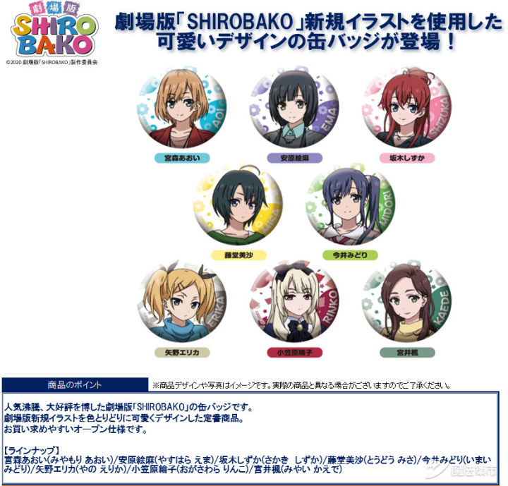 【魔法集市·自营上新】20200318