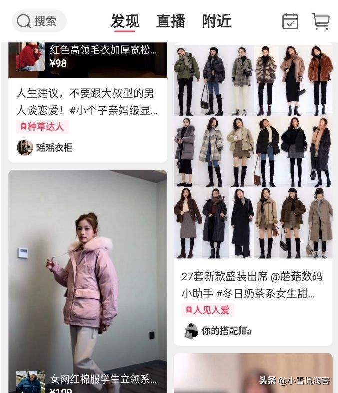 淘客主流的模式,淘客的基本模式