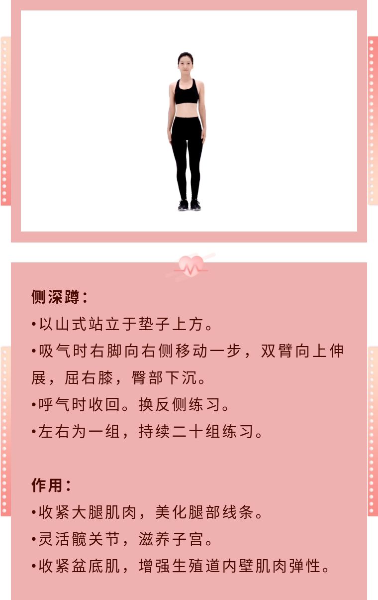 女性做深蹲可以缩阴吗？盆底肌修复，私密女神瑜伽
