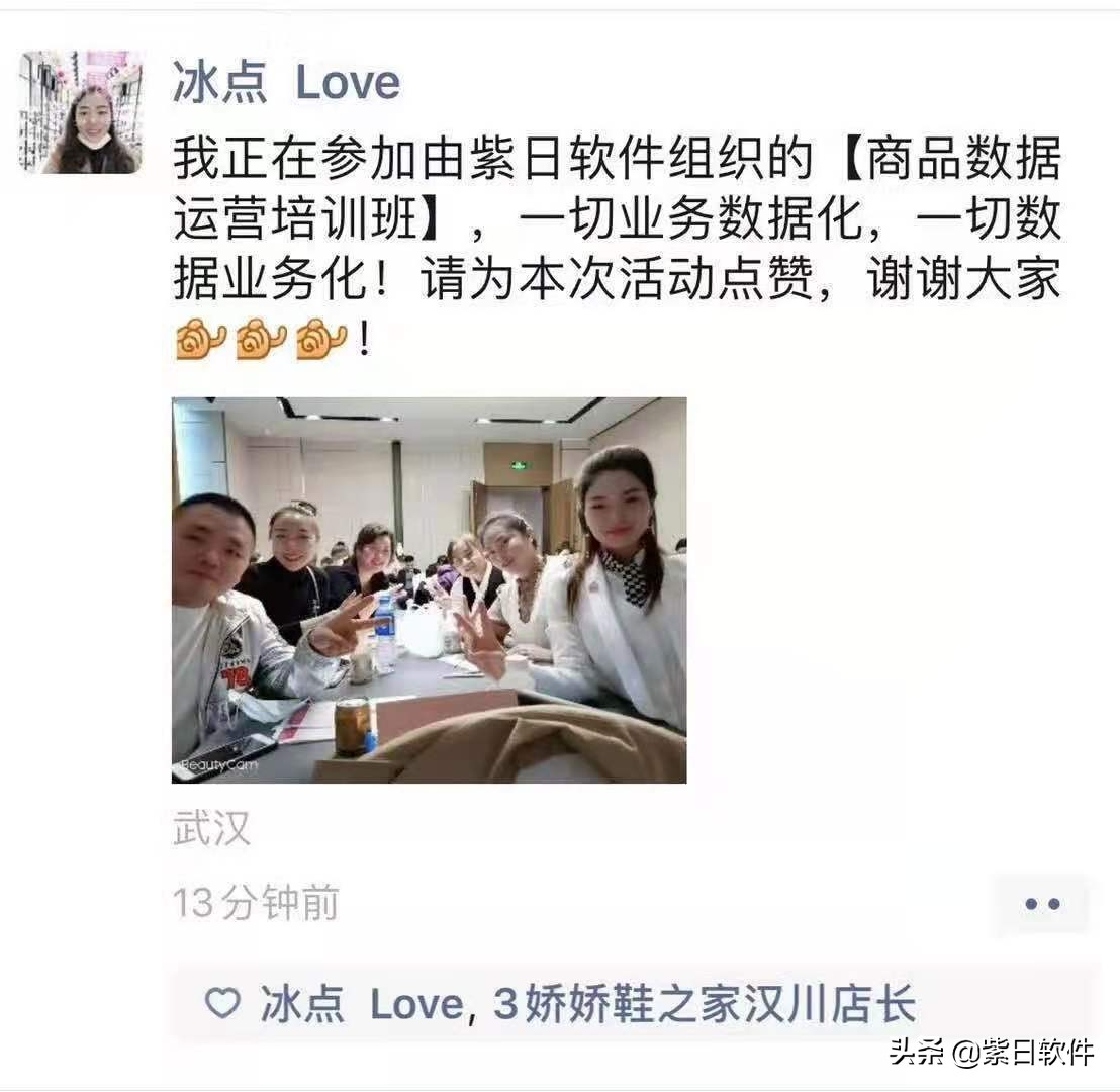 洞察数据变化，驱动业绩增长！武汉商品数据运营培训会正式开讲