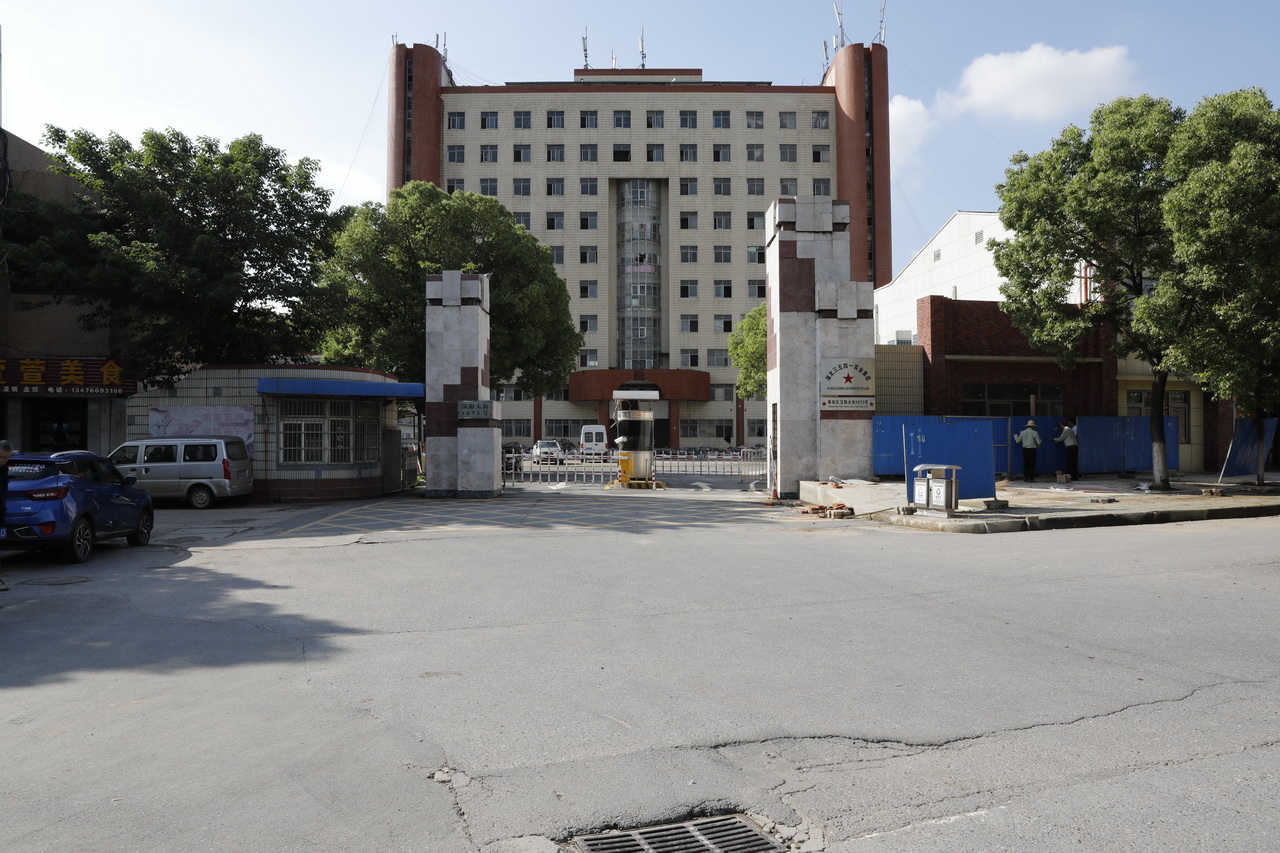 大武汉系列之172:武汉三五四一服装总厂