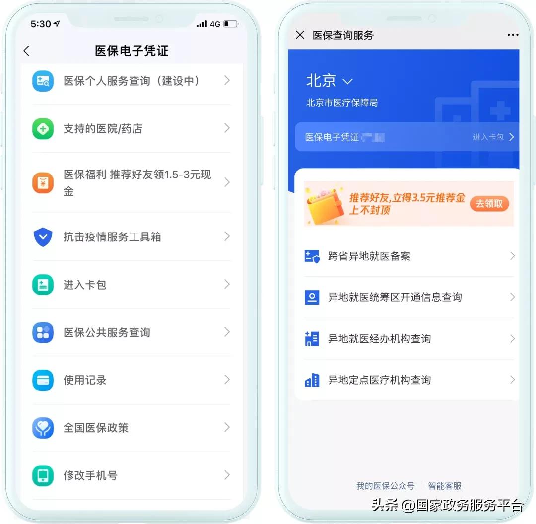 医院买药忘记刷医保卡怎么办,医保卡看病买药怎么用