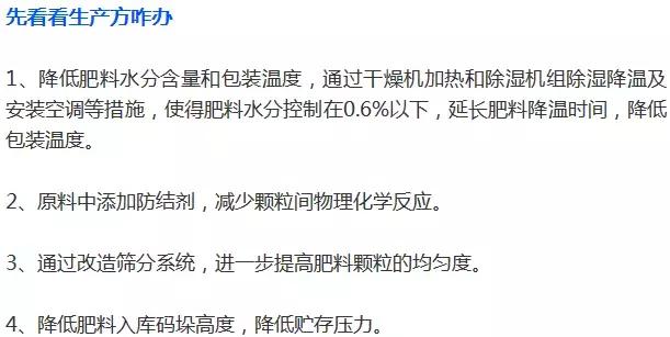 肥料放的时间过长会不会影响肥效,肥料结块是起反应吗
