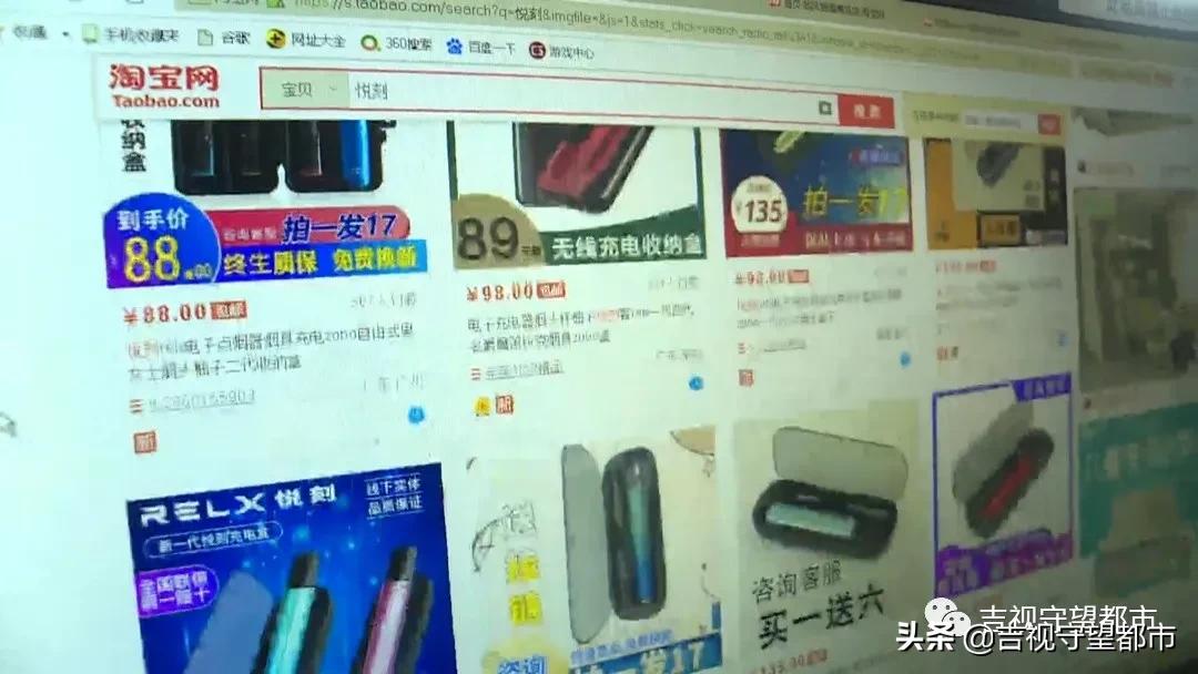 网络禁售的“*子烟电**”，悄悄转入“微信朋友圈”…