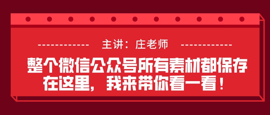 微信公众号的视频素材怎么下载,微信公众号素材保存