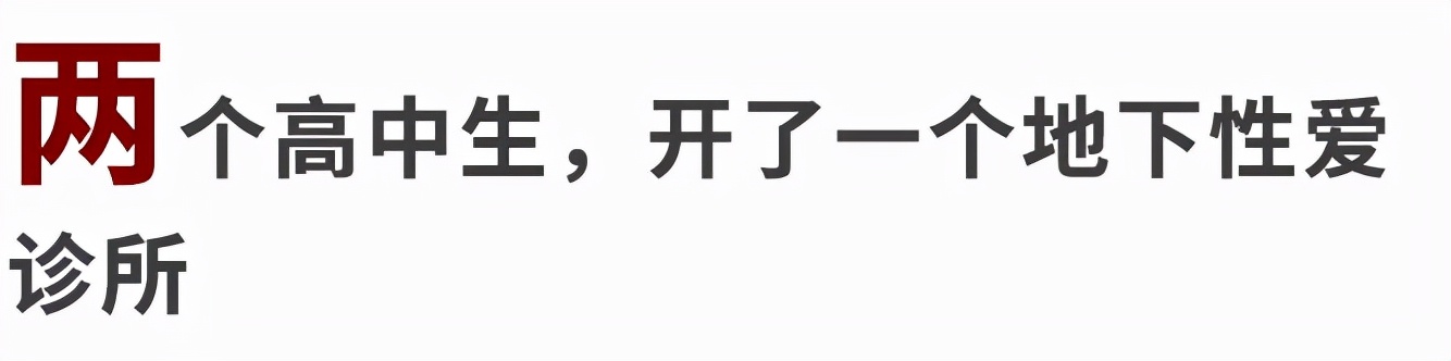这部剧堪称专门处理性困惑的「性百科全书」