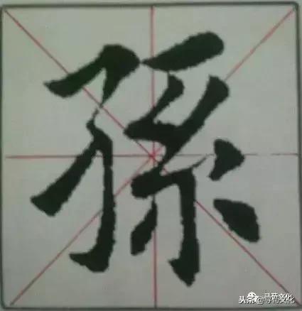 百家姓的孙怎么写,孙的汉字演变视频