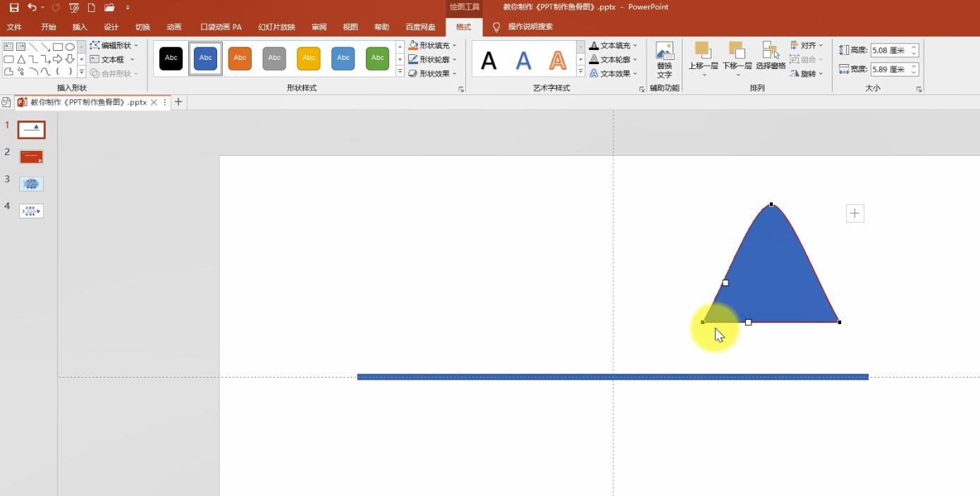 ppt制作鱼骨分析图，用对鱼骨图，事半功倍效率高
