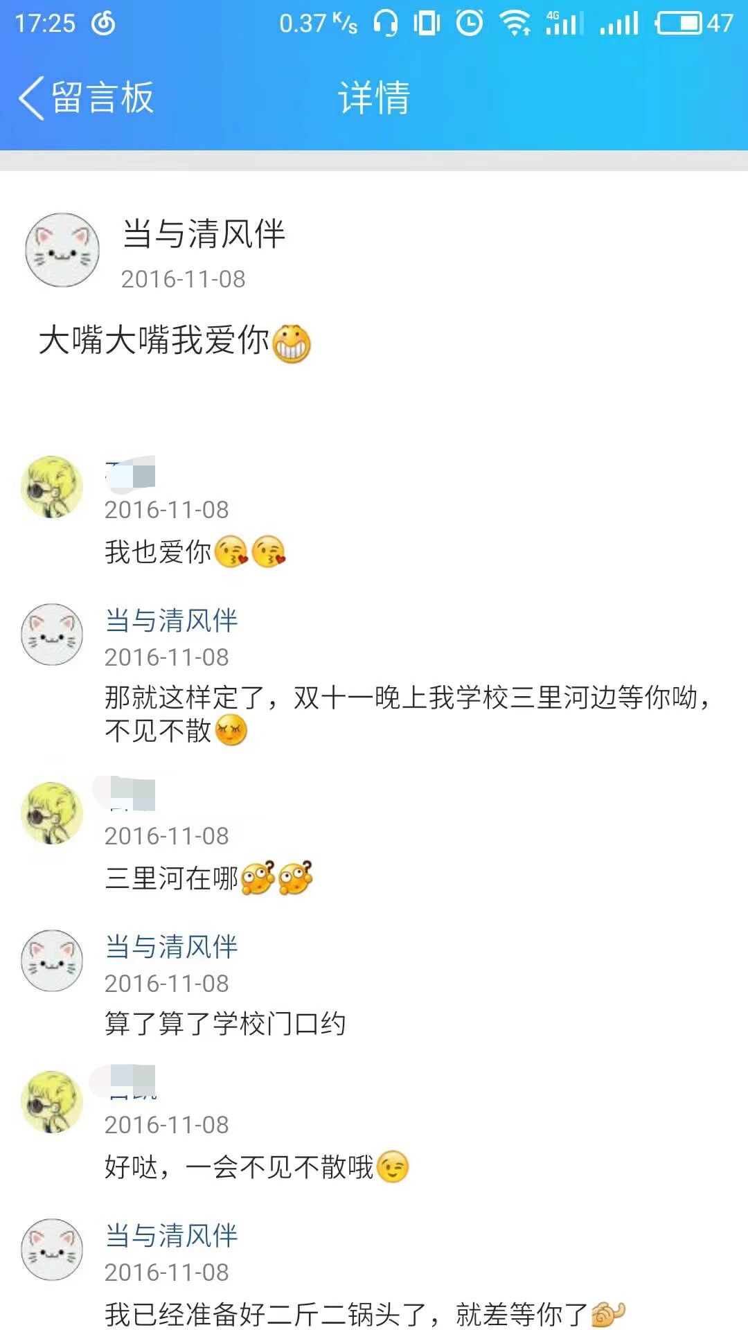 还记得你qq空间的留言板吗,还记得当年的qq留言板跟说说吗