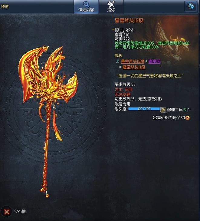 剑灵萌新攻略2020装备怎么升,剑灵怀旧服剑灵装备技能词条选择