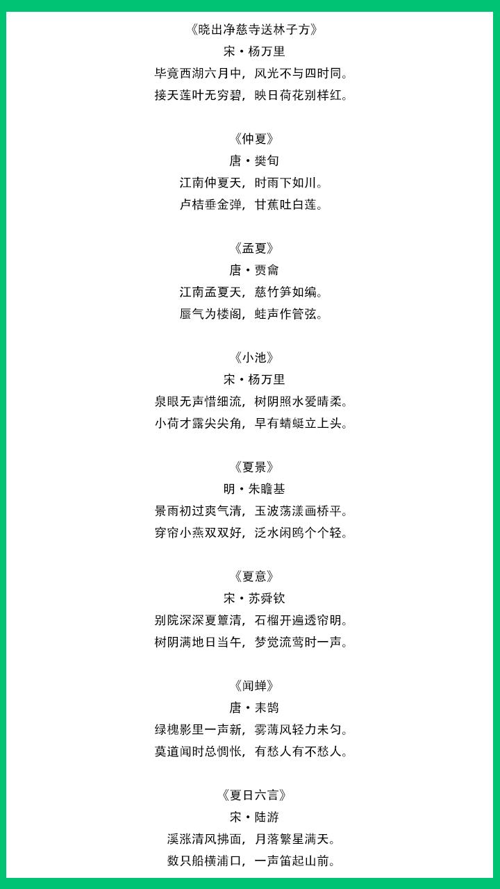 夏天的好词好句好段摘抄大全,描写夏天的好词好句好段一年级