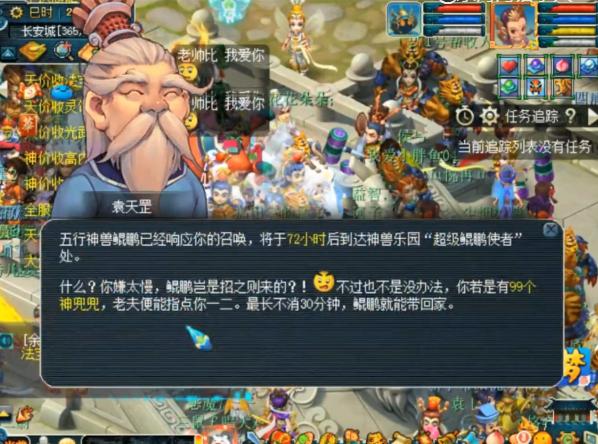 梦幻西游:直击超级鲲鹏领取现场,物理型单点爆伤真不是吹的