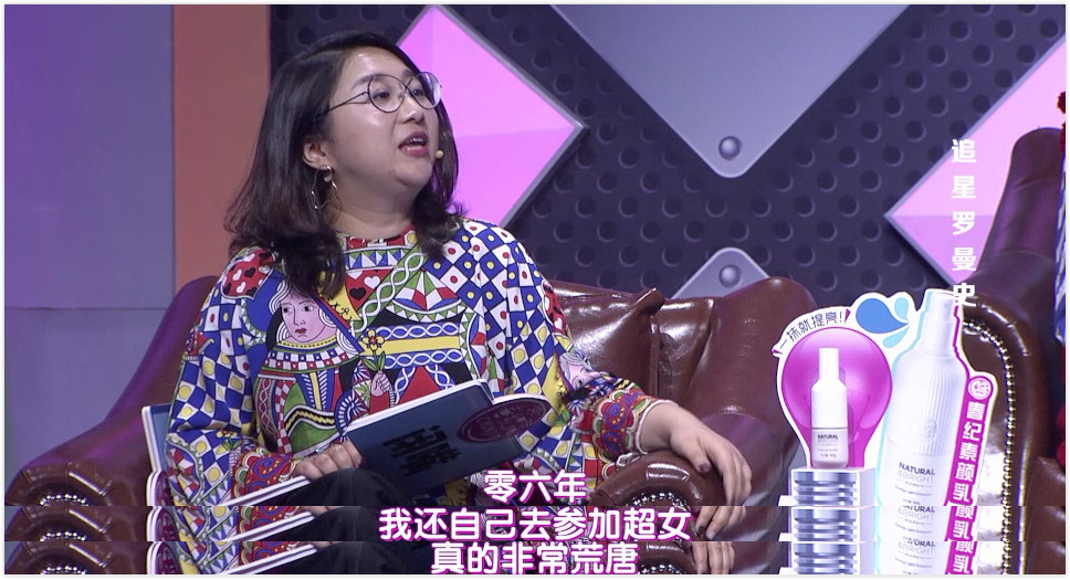 你为偶像做了哪些努力,你为自己做过疯狂的事