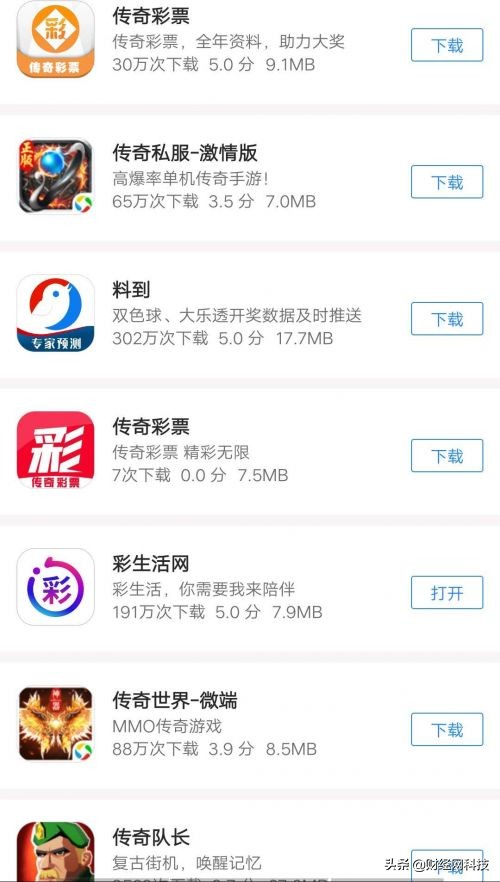 腾讯应用宝等应用市场成涉赌App藏身地