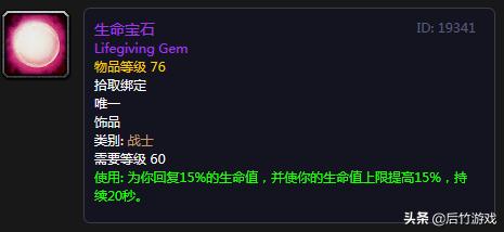 魔兽世界猎人宝石,魔兽世界猎人宝石推荐