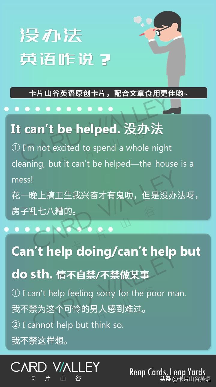 没办法啦用粤语怎么说,没办法啊粤语