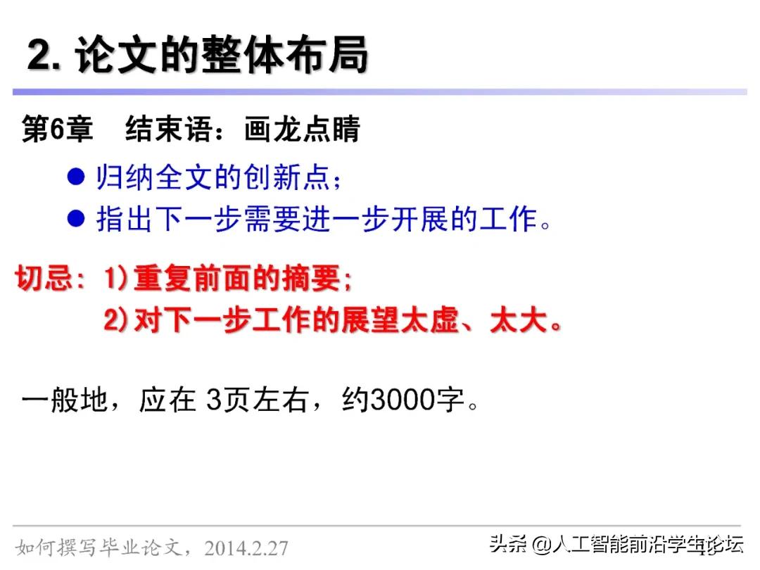 你的毕业论文,你的毕业论文初稿写完了吗