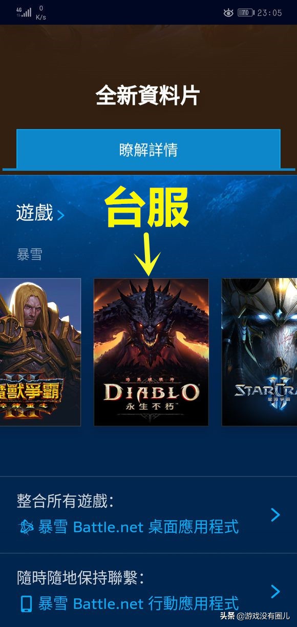 暗黑破坏神不朽3月下旬发售,暗黑破坏神不朽2023开服