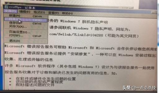 win7忘记开机密码用u盘解决蓝屏,win7忘记开机密码u盘启动