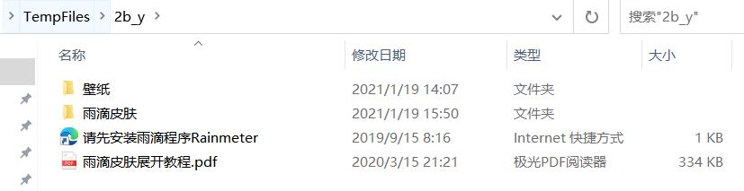 rainmeter怎么美化图标,如何通过致美化下载rainmeter
